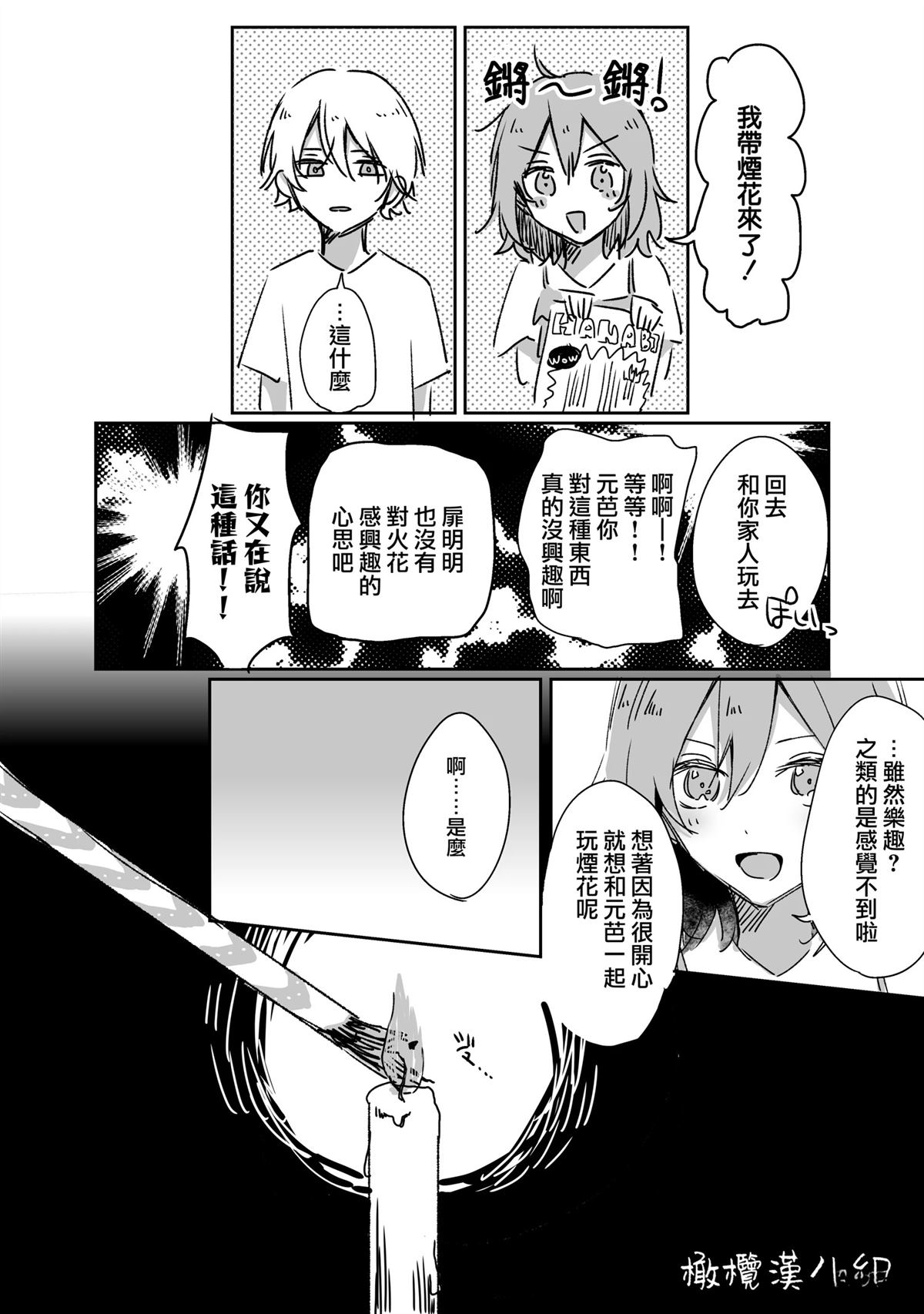 第1话13