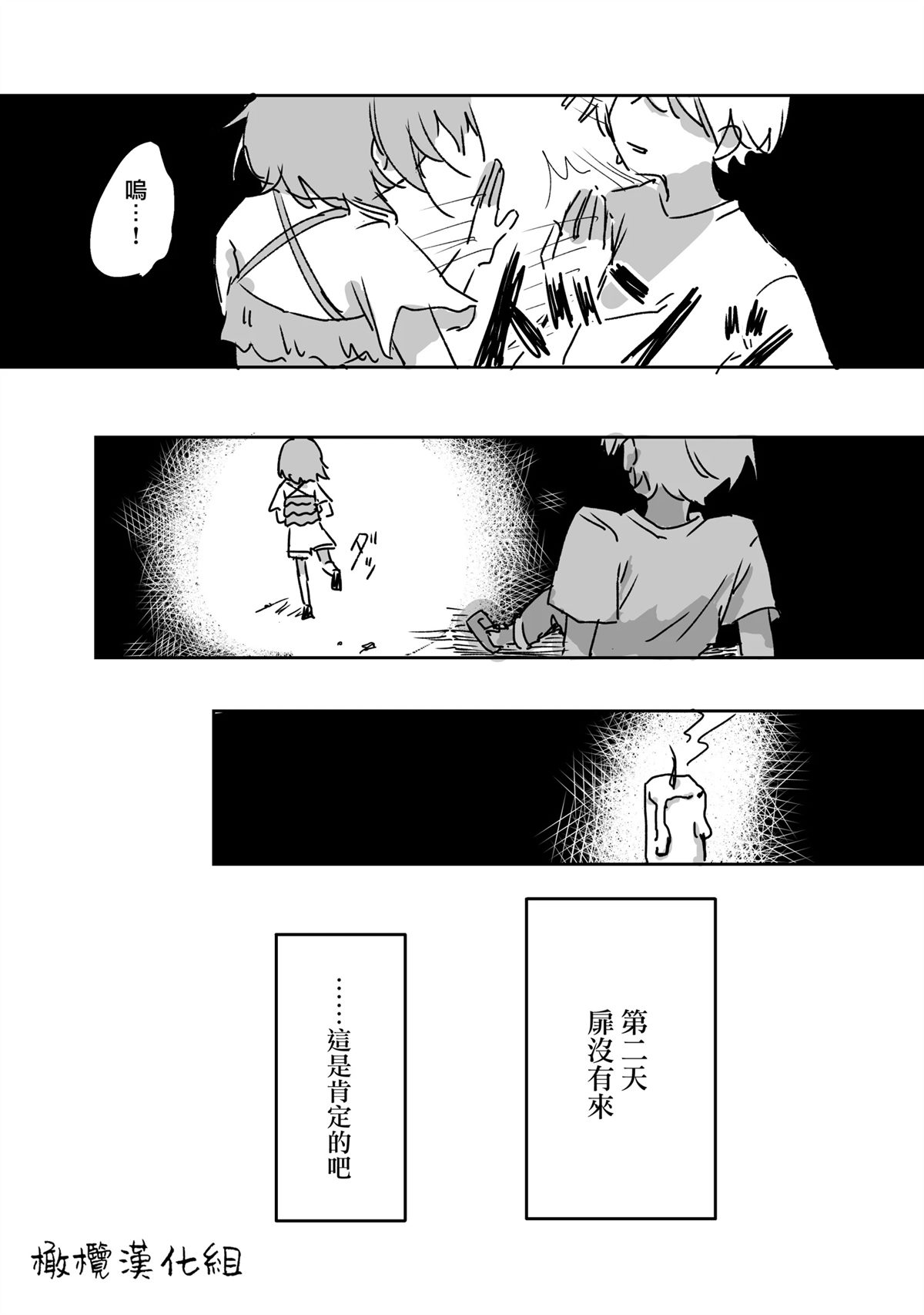 第1话17