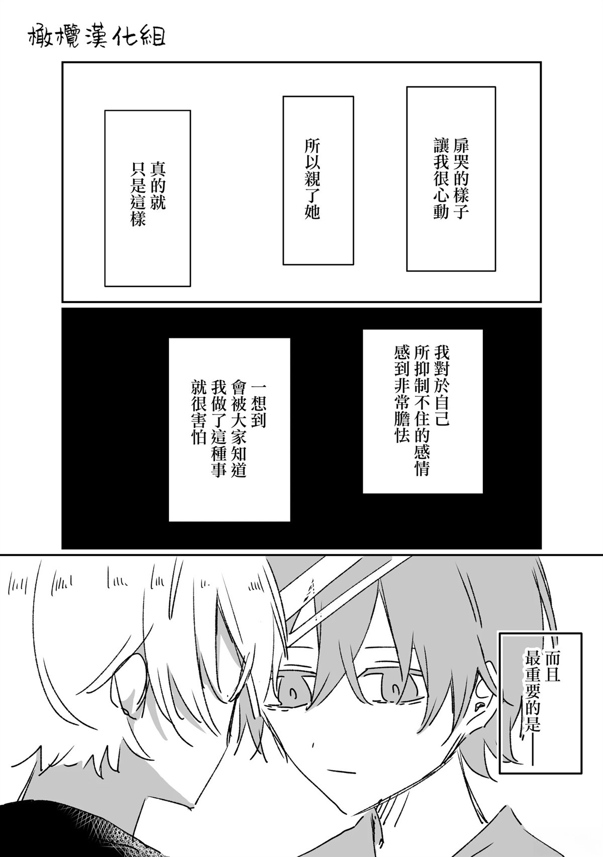 第1话18