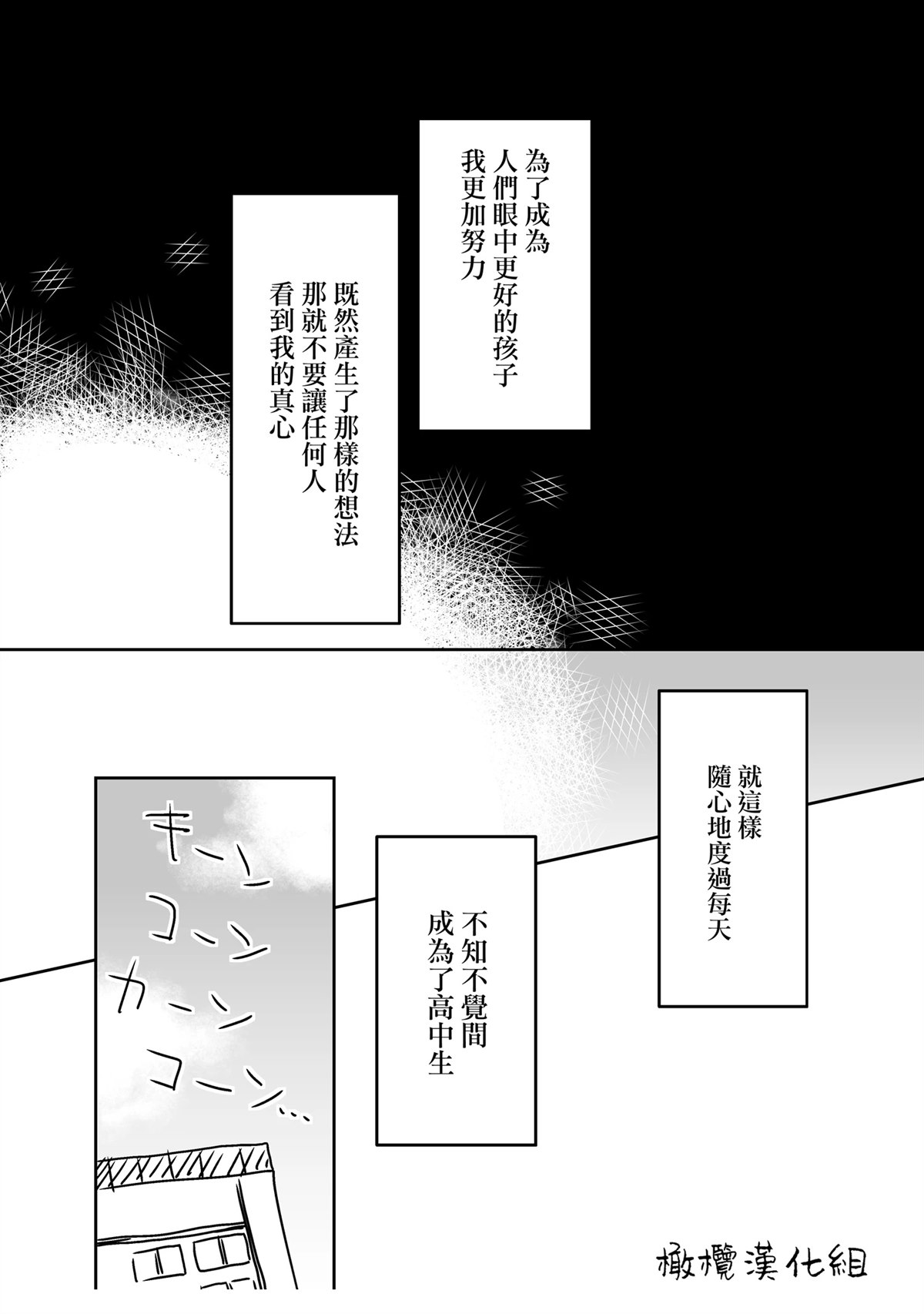第1话19