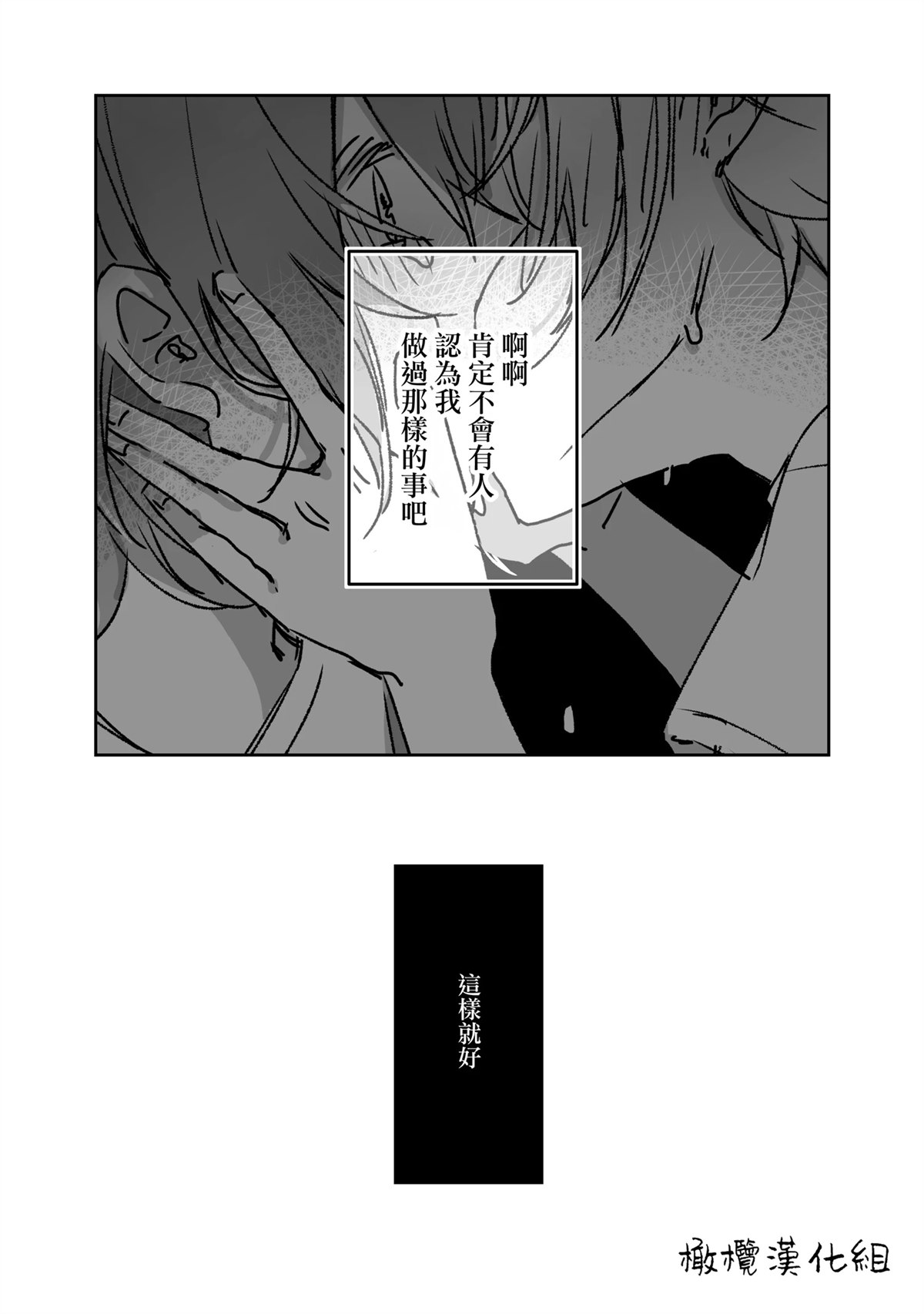 第1话21