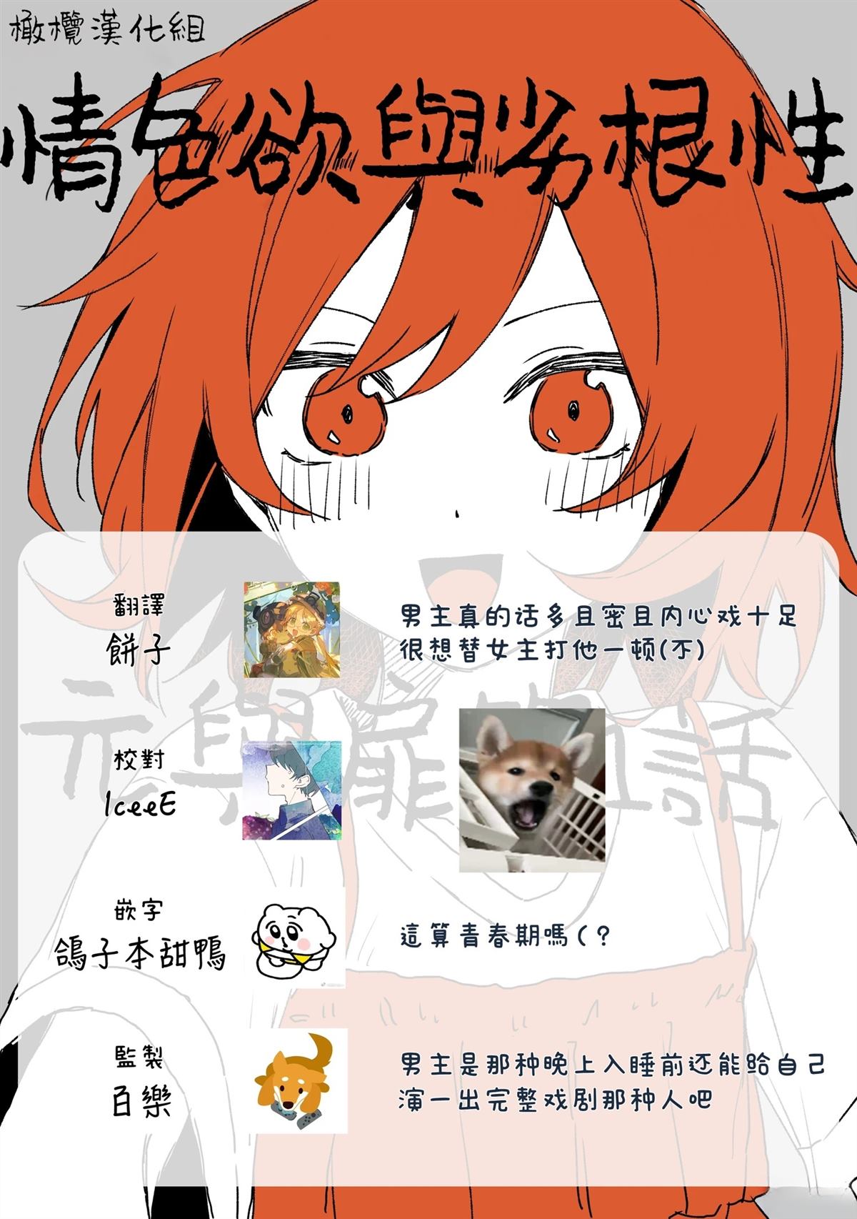 第1话25