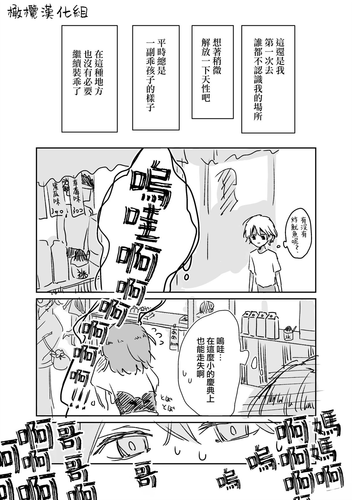 第1话3