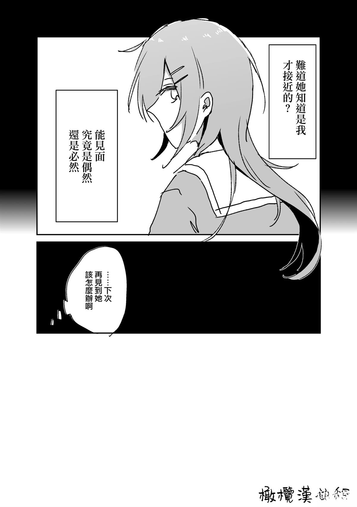 第2话6