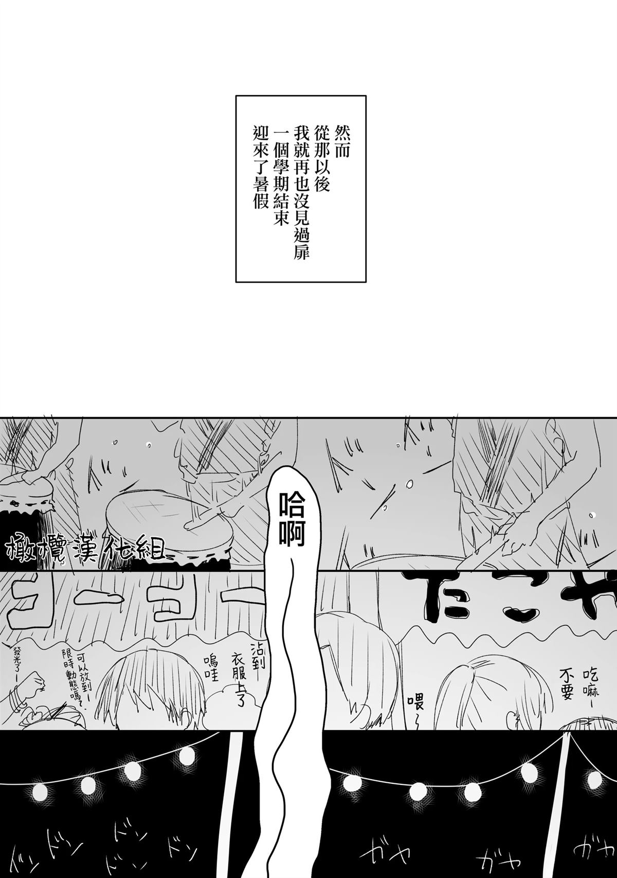 第2话7