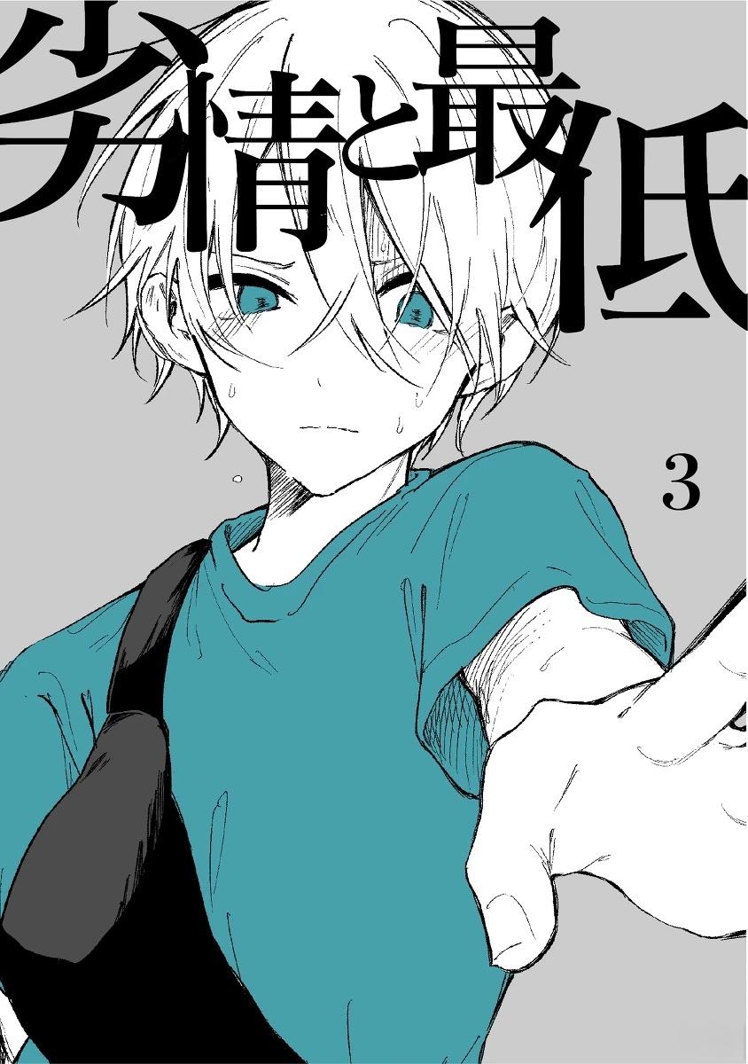 第3话 机翻0