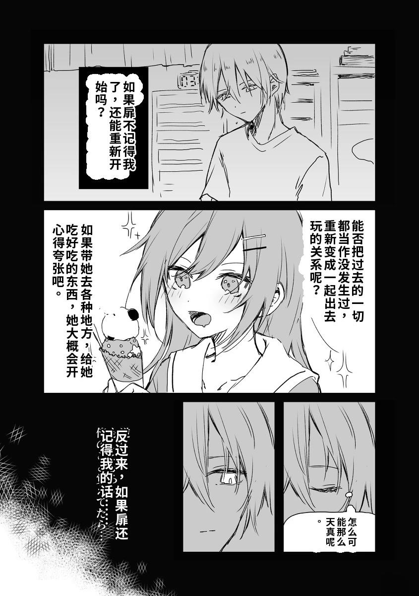 第3话 机翻1