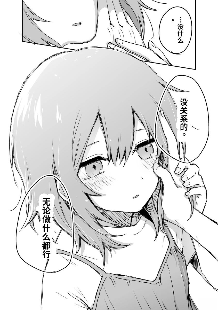 第3话 机翻20