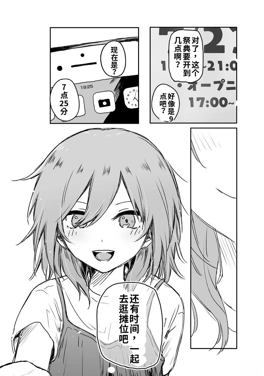 第3话 机翻25