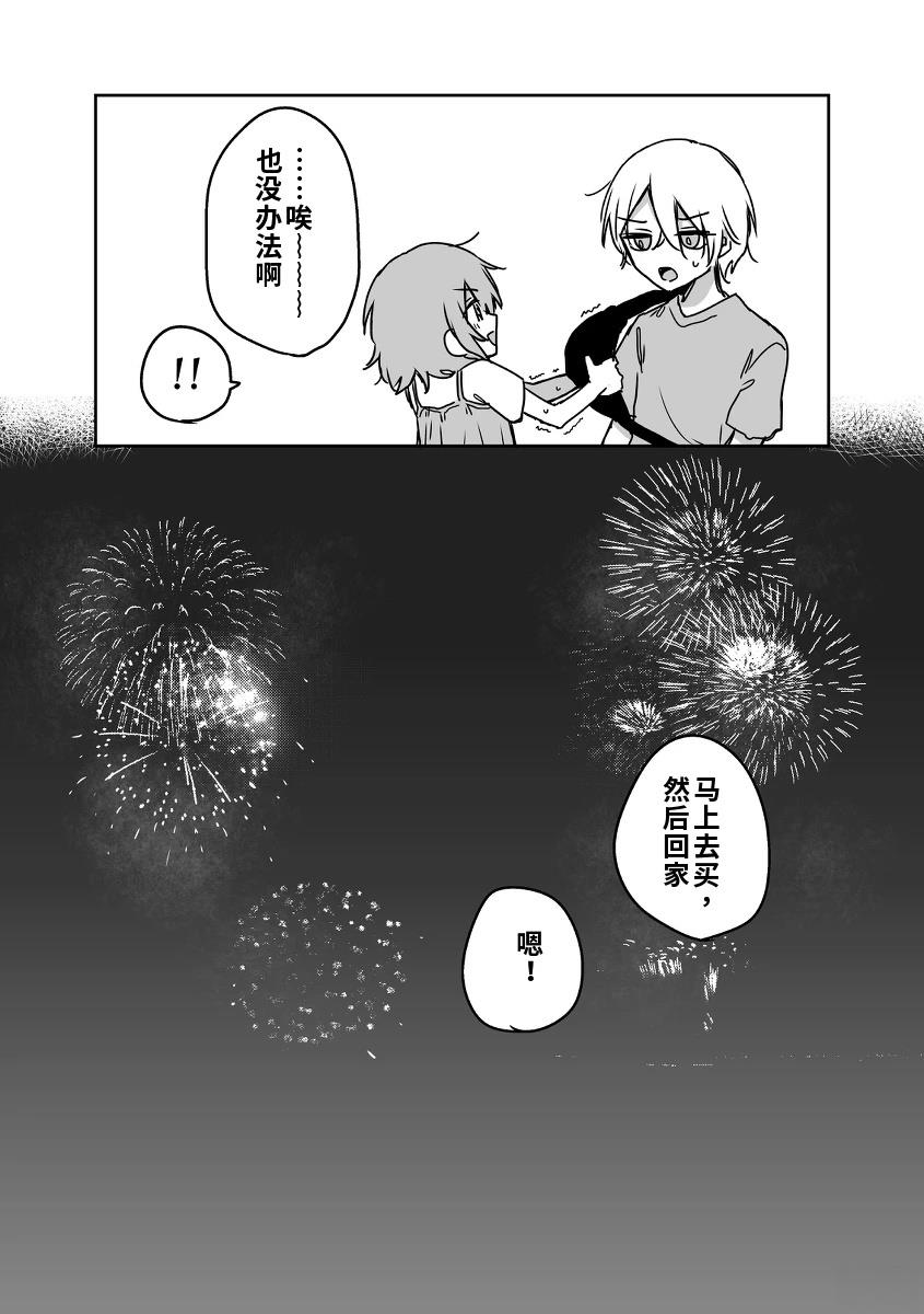 第3话 机翻27