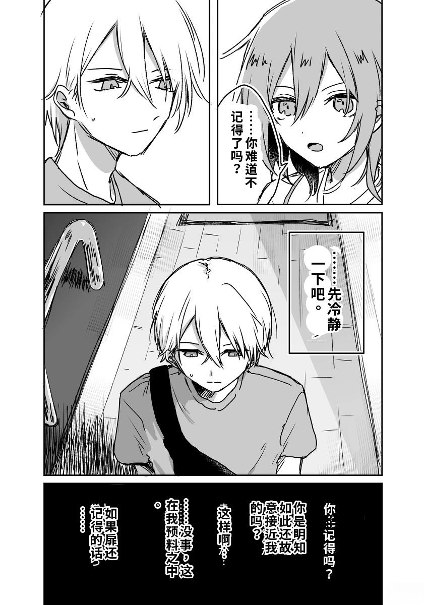 第3话 机翻3