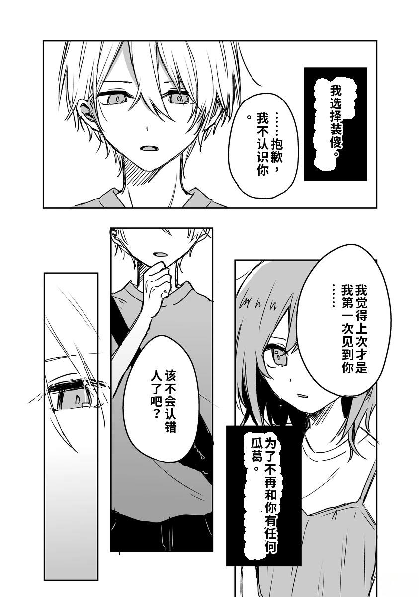 第3话 机翻4