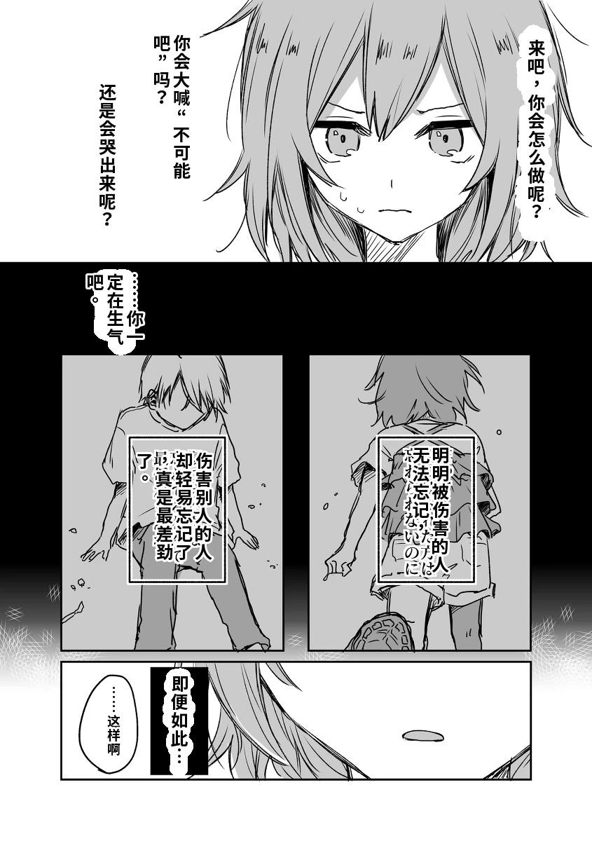 第3话 机翻5