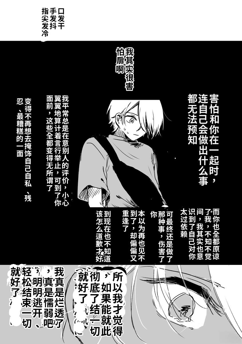 第3话 机翻7