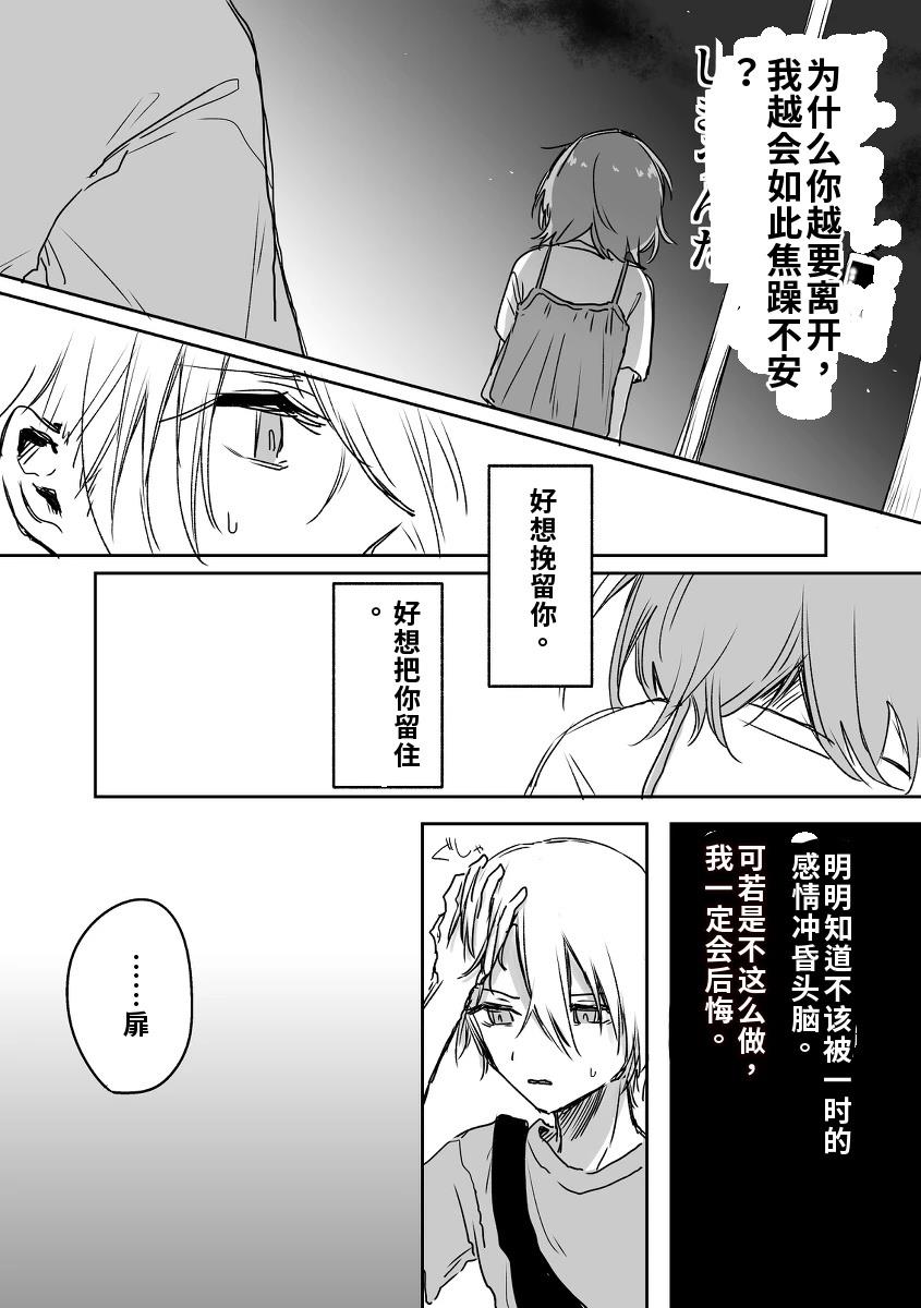 第3话 机翻8