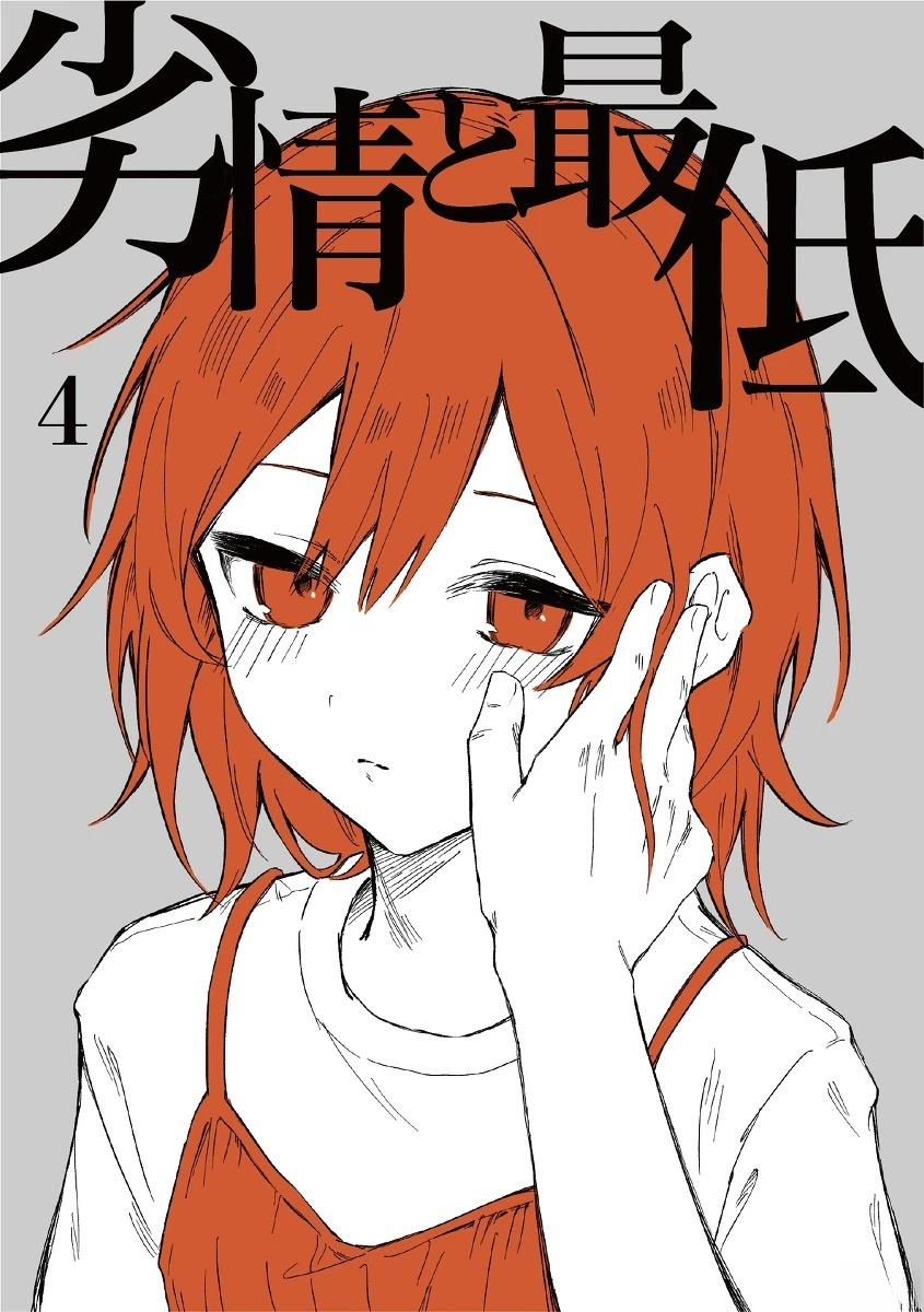 第4话 机翻0