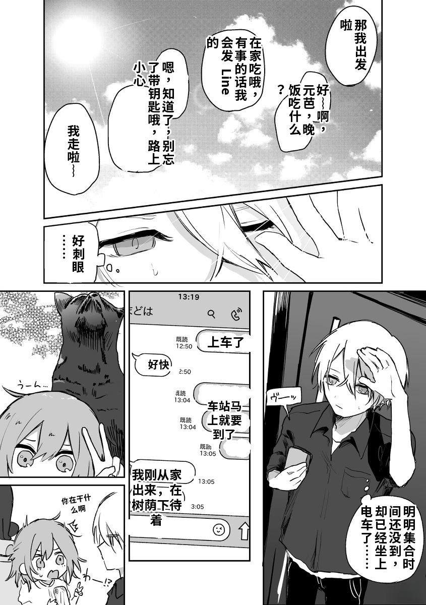 第4话 机翻1