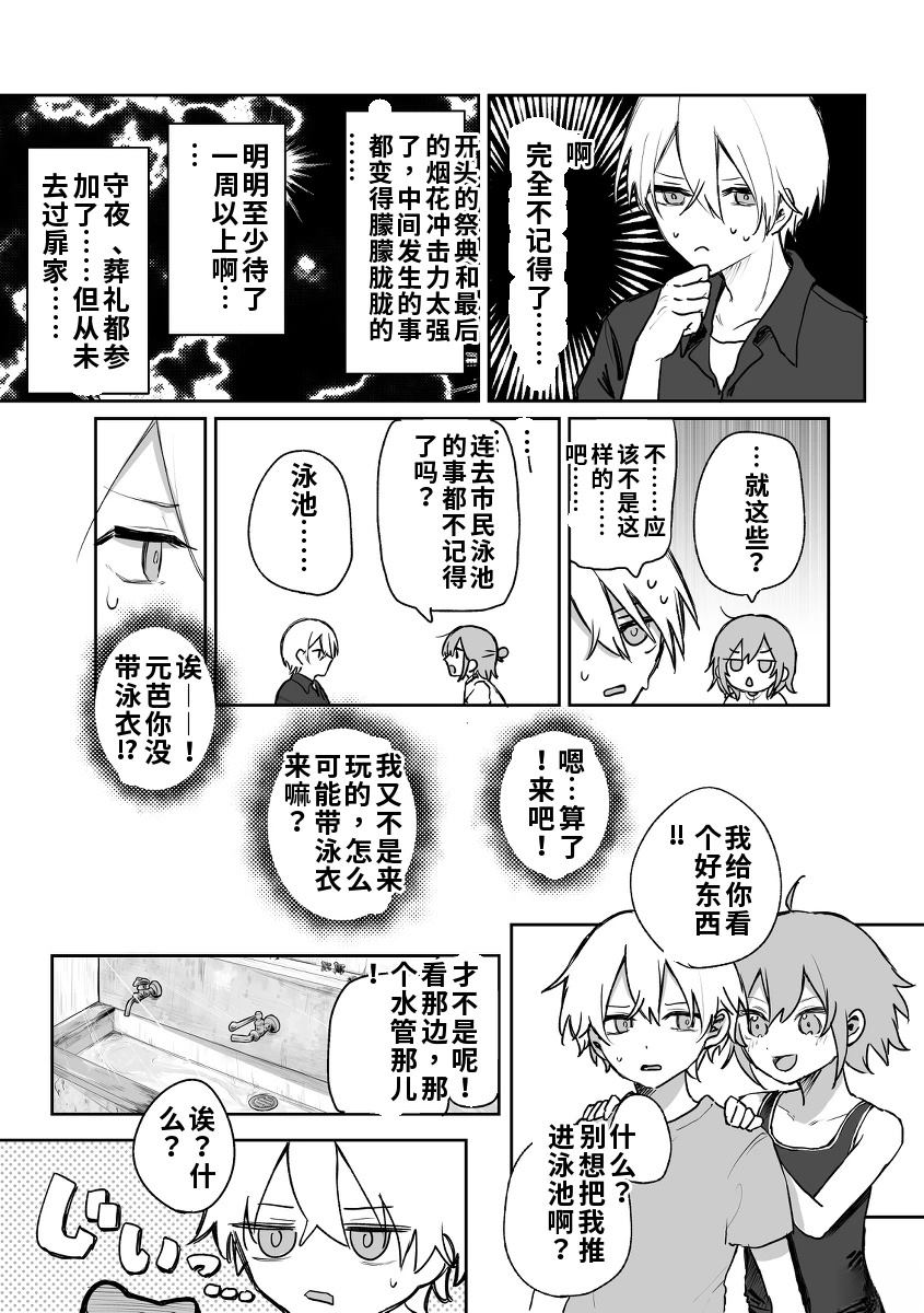第4话 机翻10