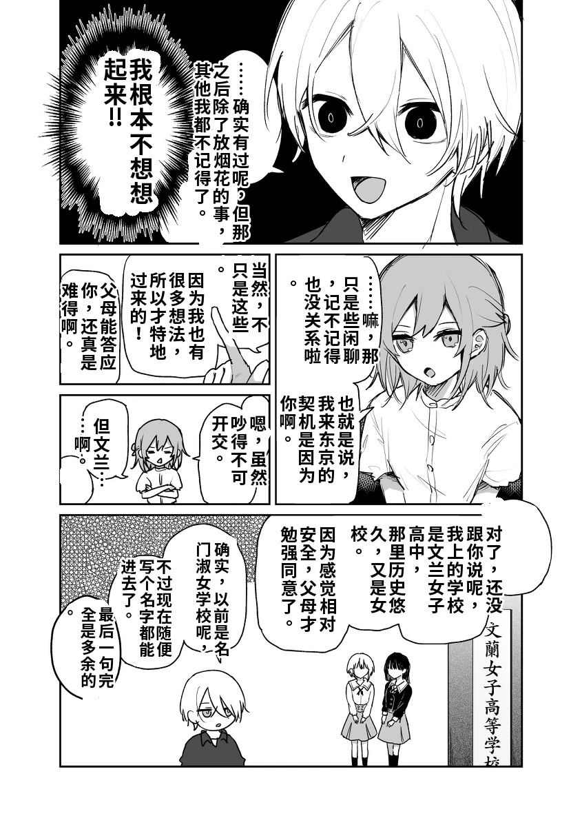 第4话 机翻12