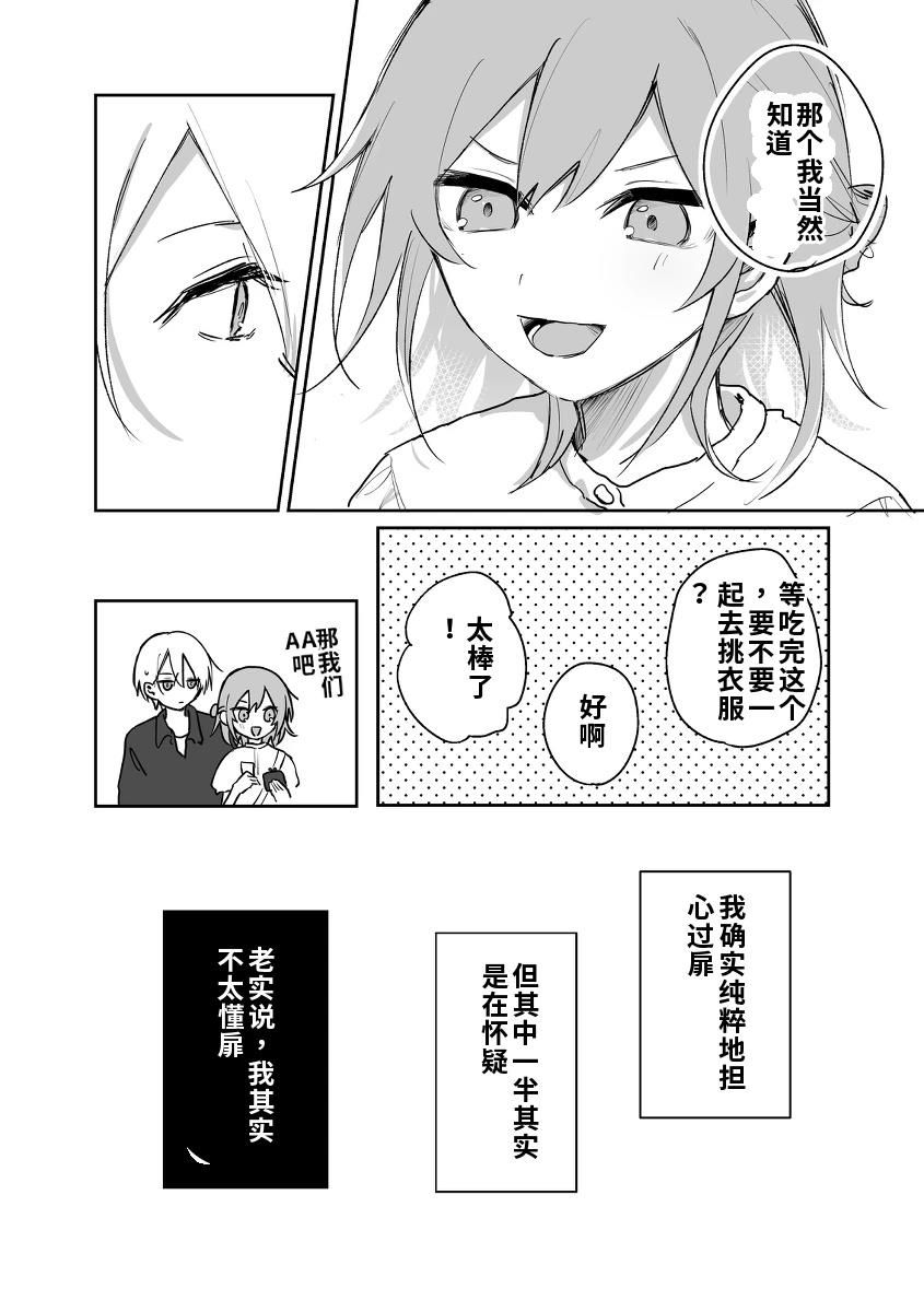 第4话 机翻15