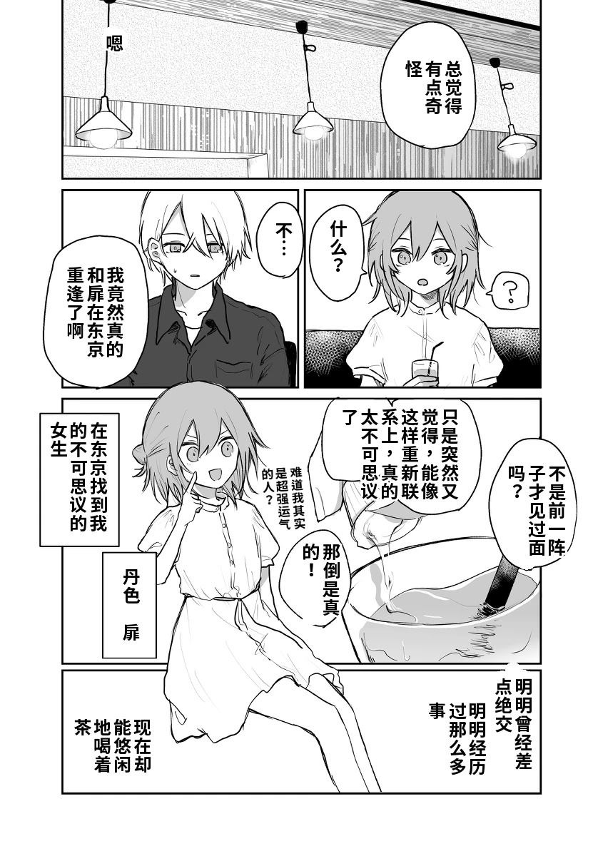 第4话 机翻2