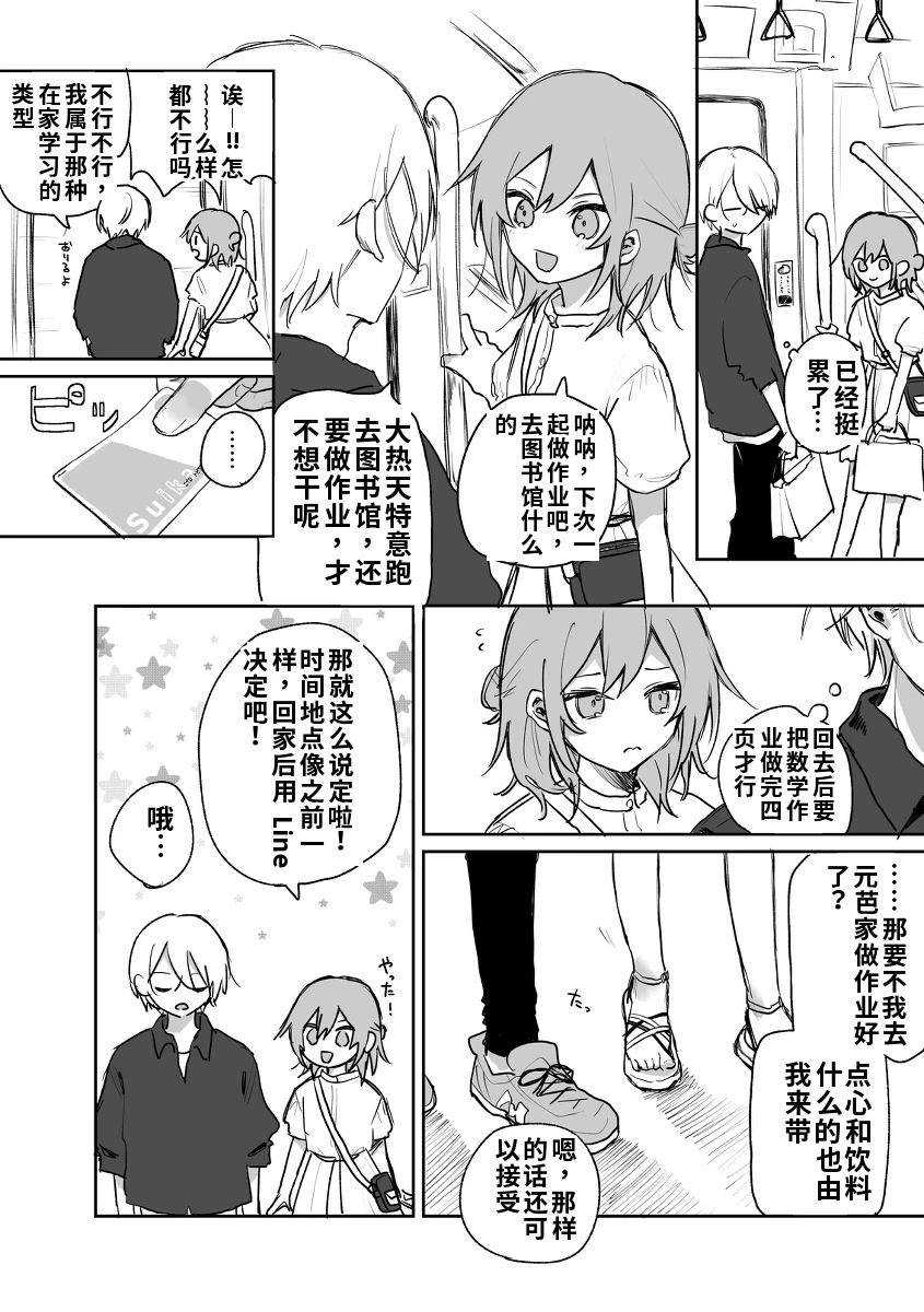 第4话 机翻20
