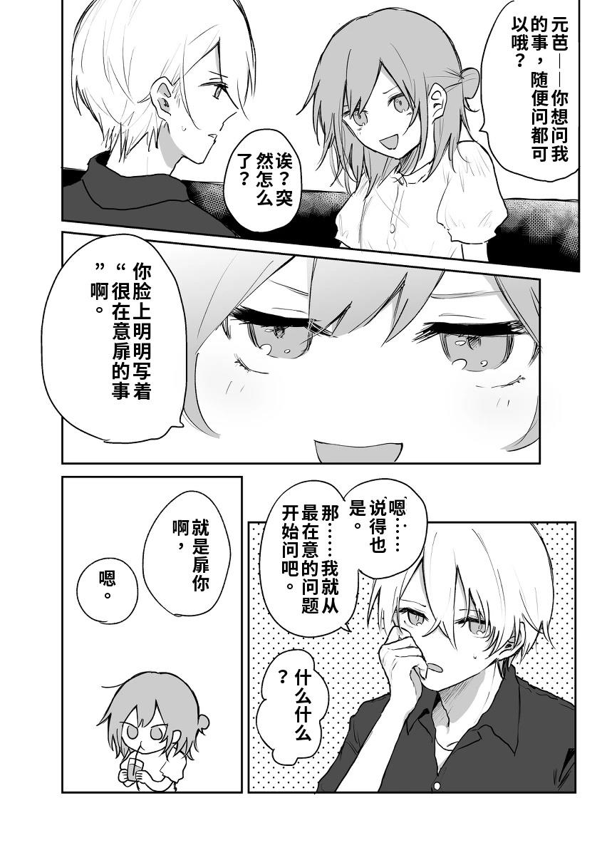 第4话 机翻3