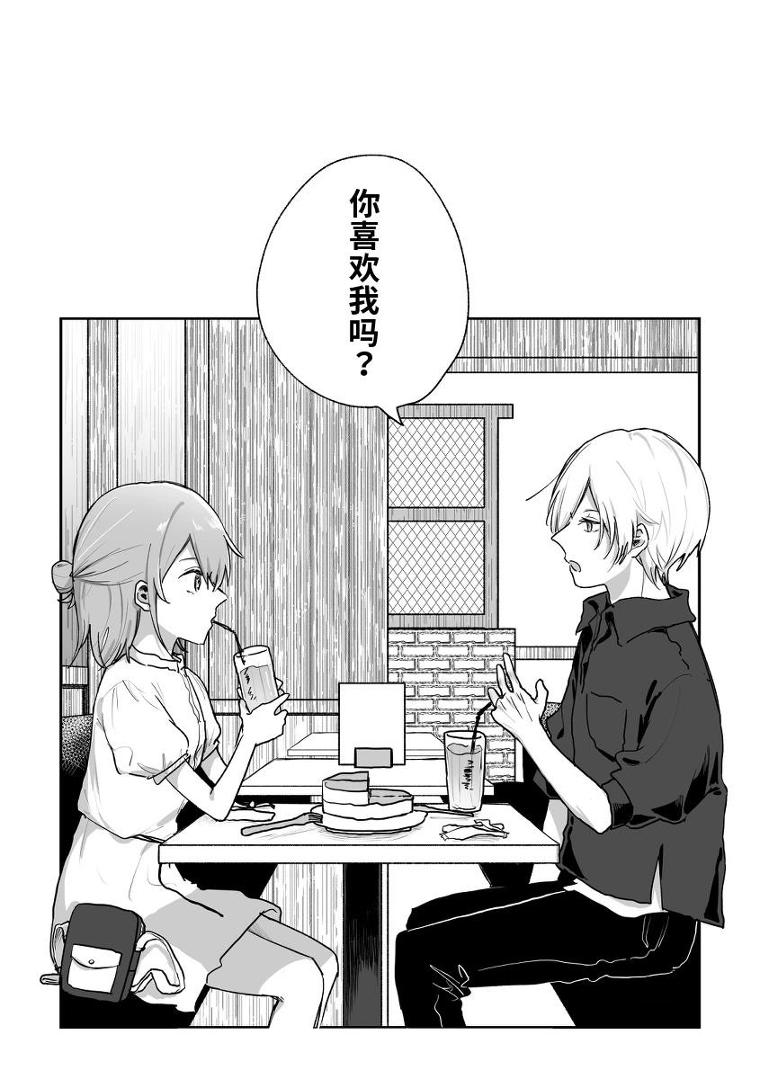 第4话 机翻4