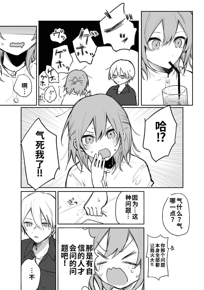 第4话 机翻5