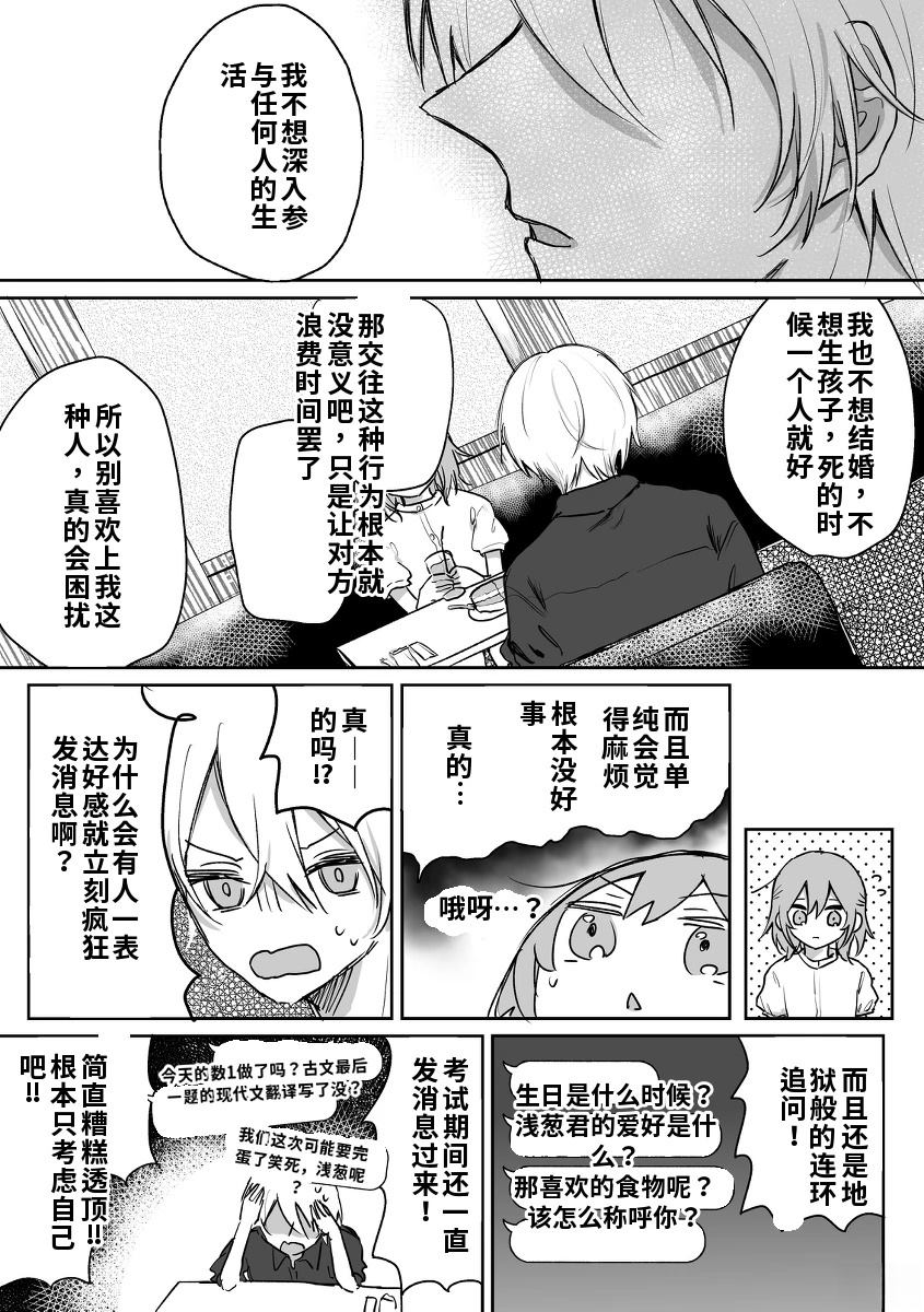 第4话 机翻7