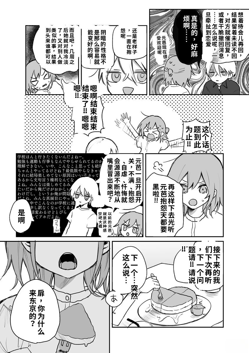 第4话 机翻8