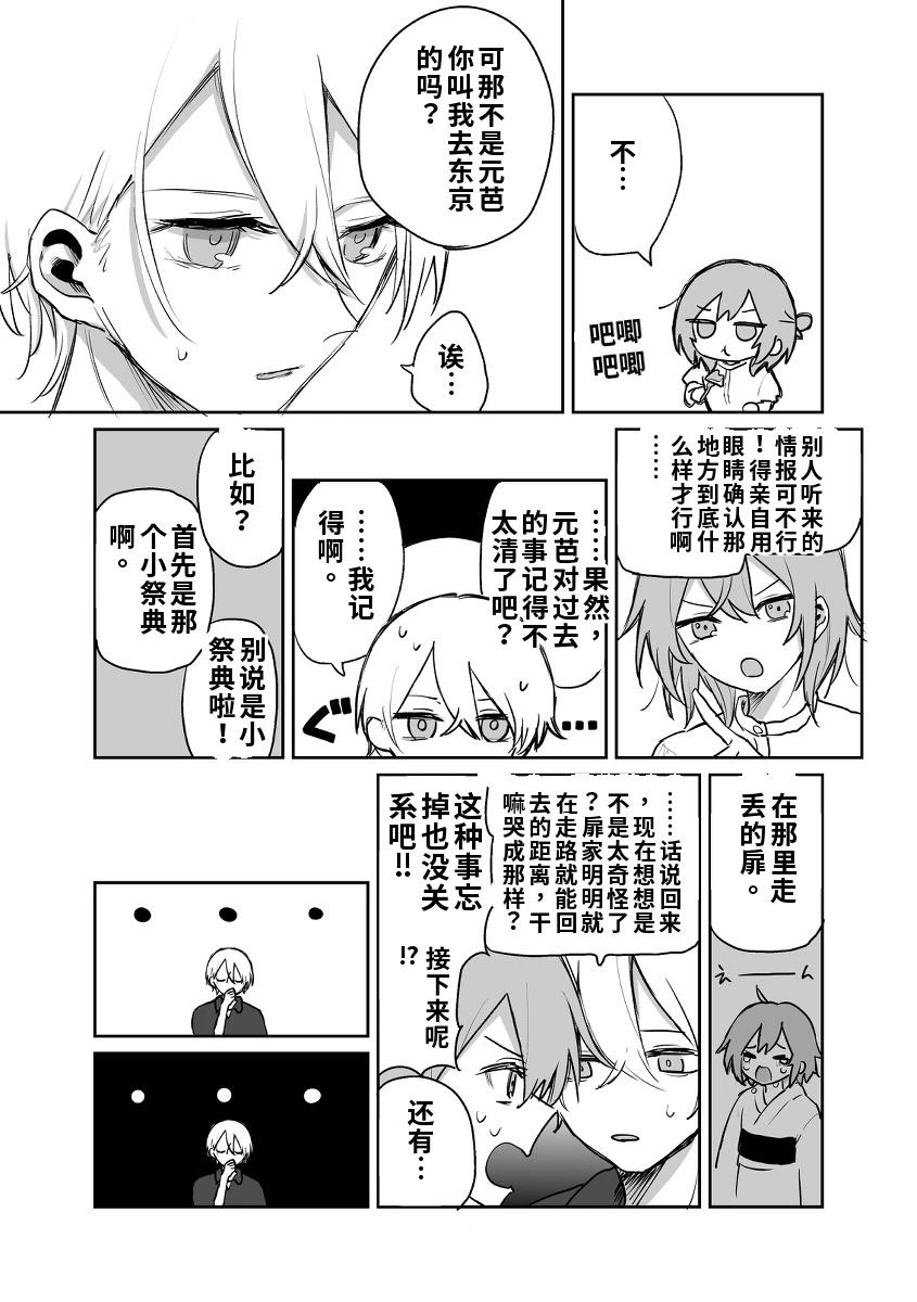 第4话 机翻9