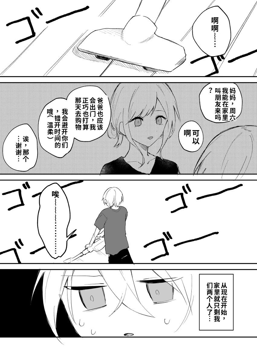 第5话 机翻1