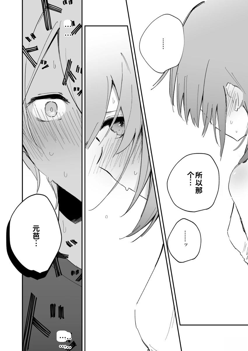第5话 机翻16