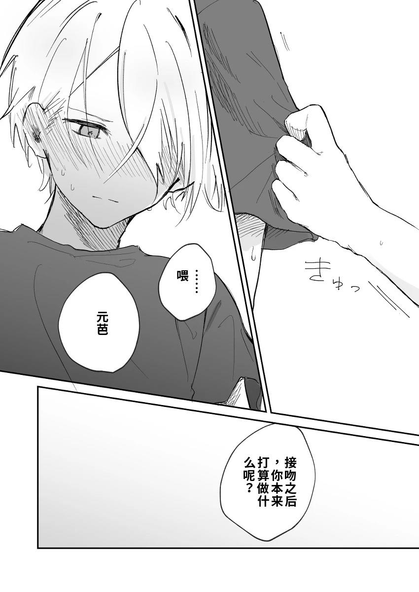 第5话 机翻17