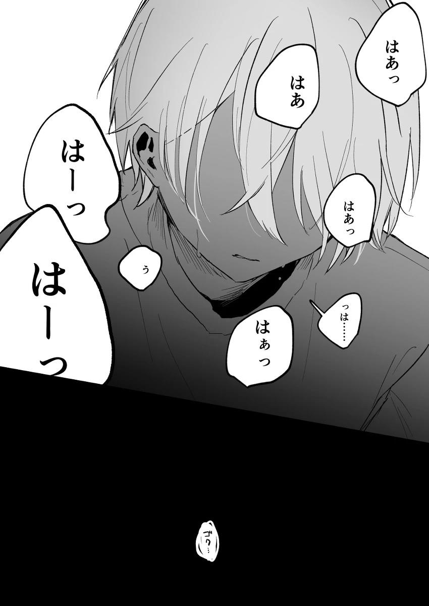 第5话 机翻24