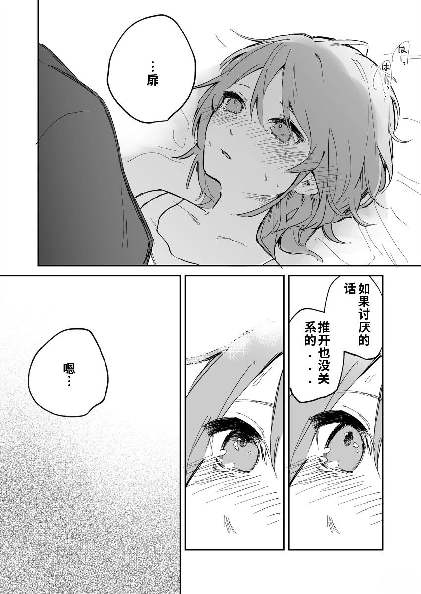 第5话 机翻25