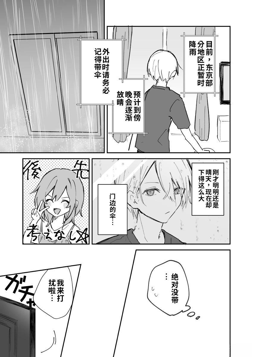 第5话 机翻3
