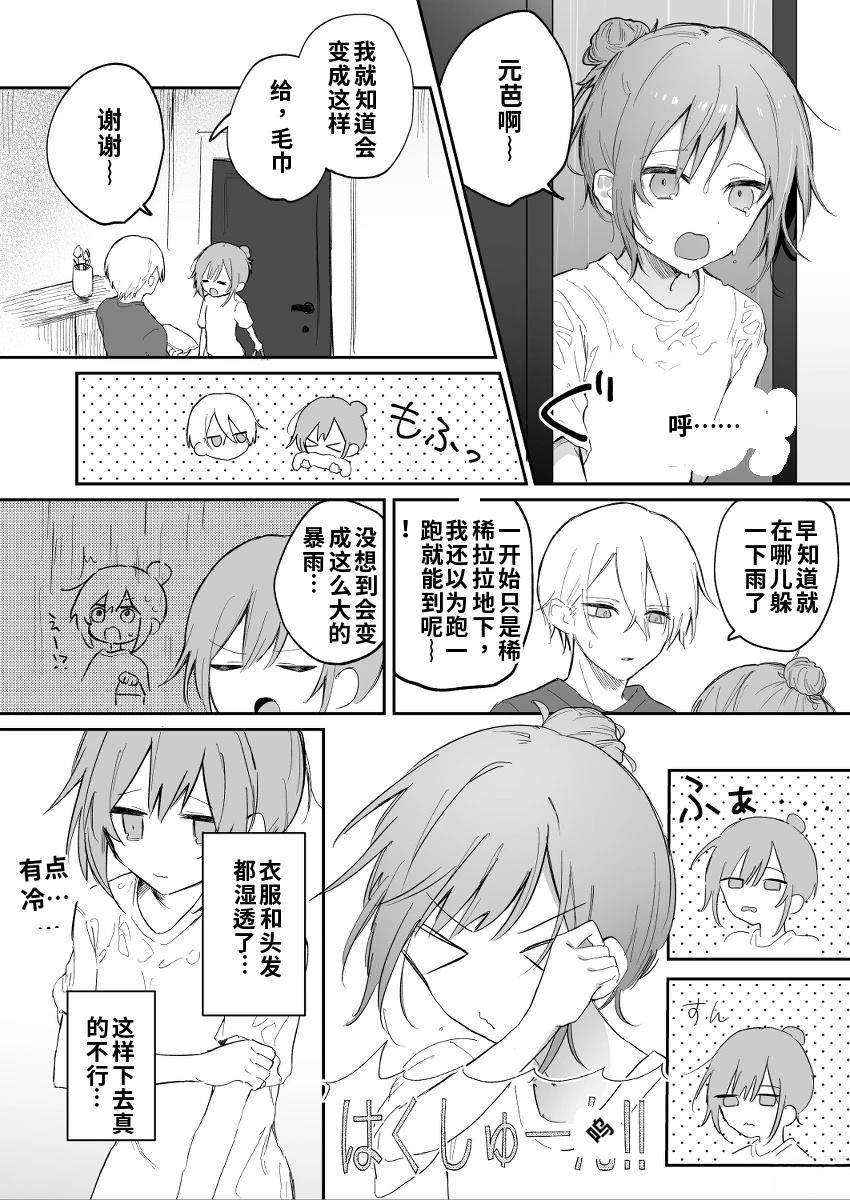 第5话 机翻4