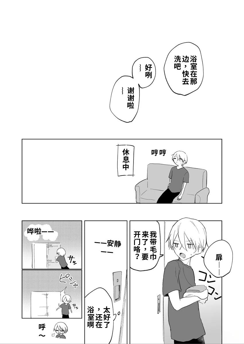 第5话 机翻6