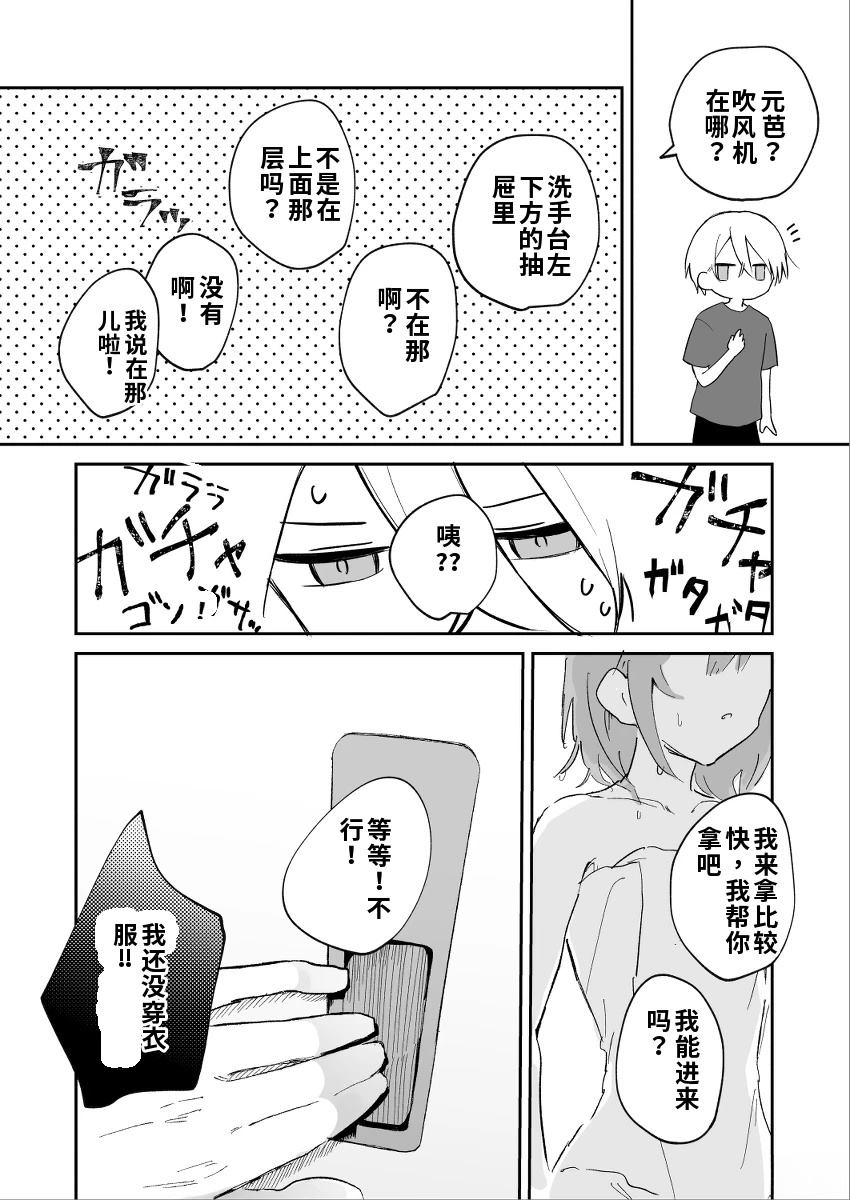 第5话 机翻7