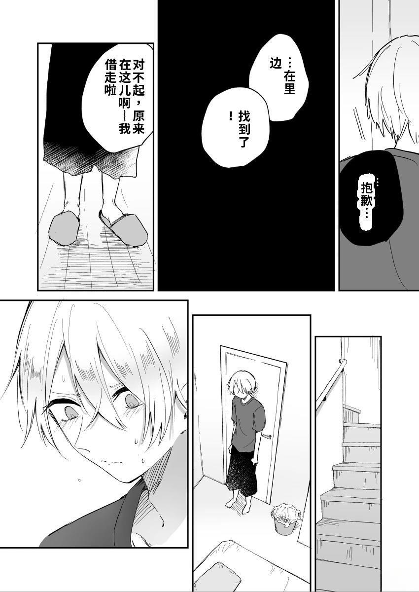 第5话 机翻8