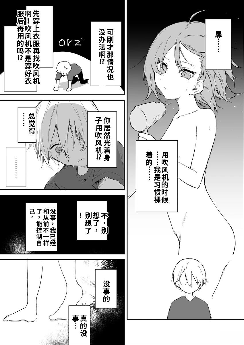 第5话 机翻9