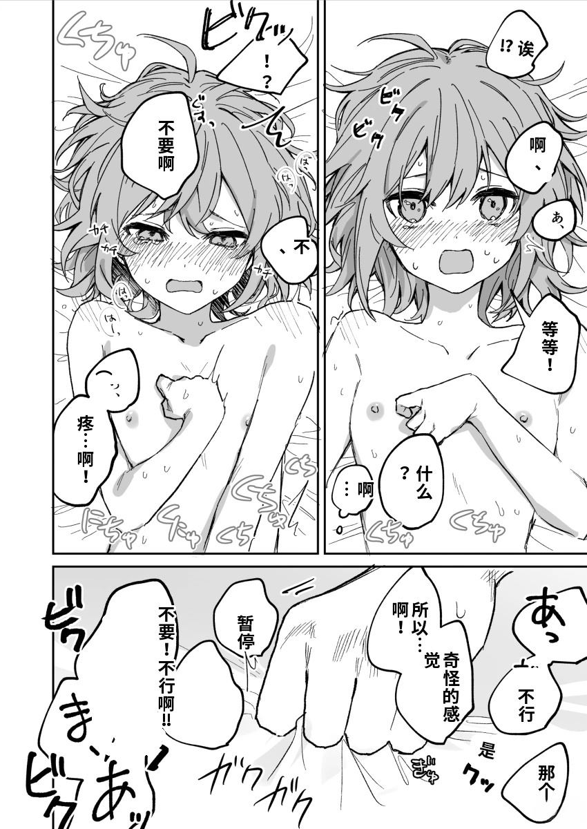 第6话 机翻9