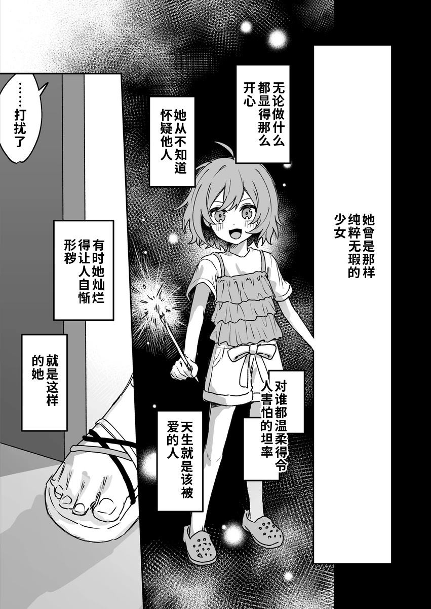 第7话 机翻0