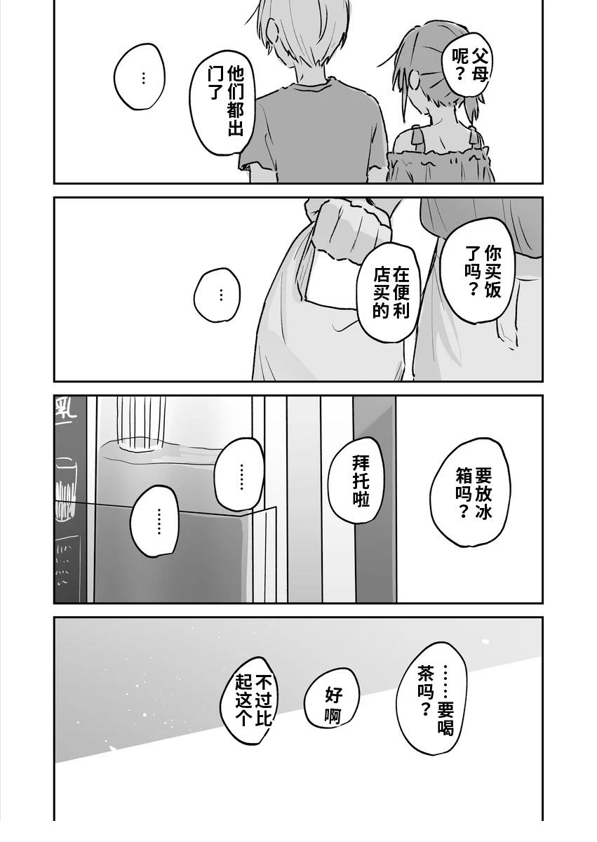 第7话 机翻2