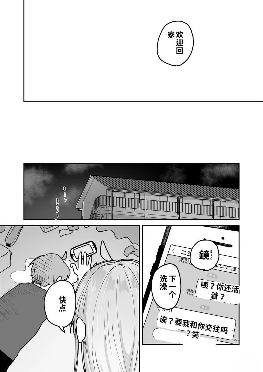 第7话 机翻20