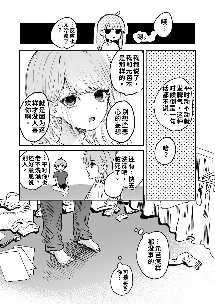 第7话 机翻22
