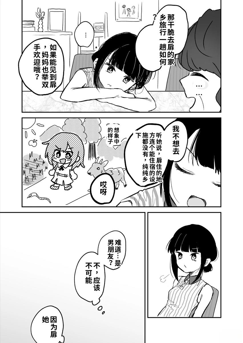 第7话 机翻25