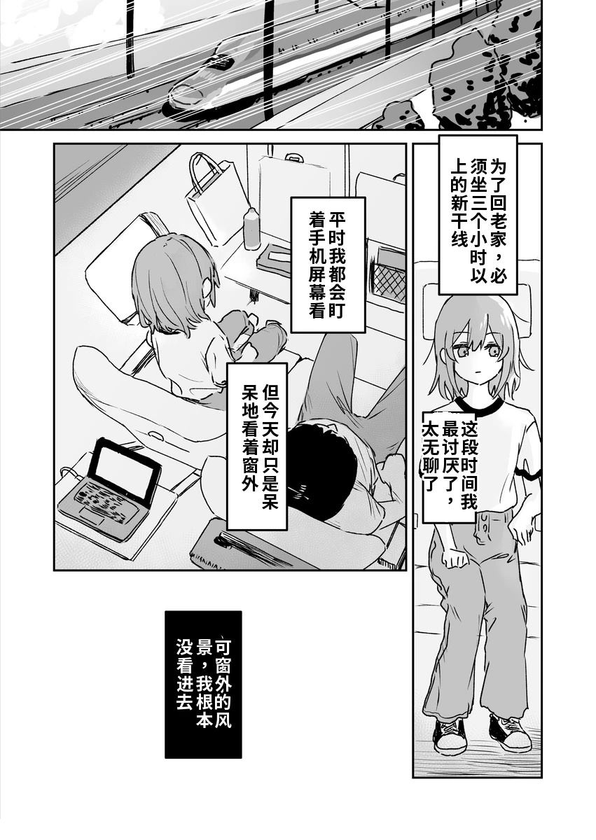 第7话 机翻26